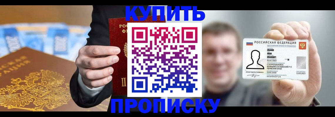 где прописаться в Кусе