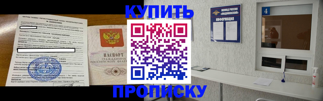 временная регистрация поиск в Кусе
