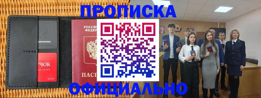 регистрация для дет. сада в Кусе