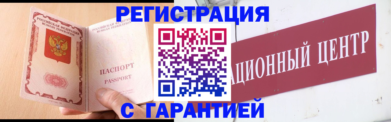 прописка паспорт в Кусе